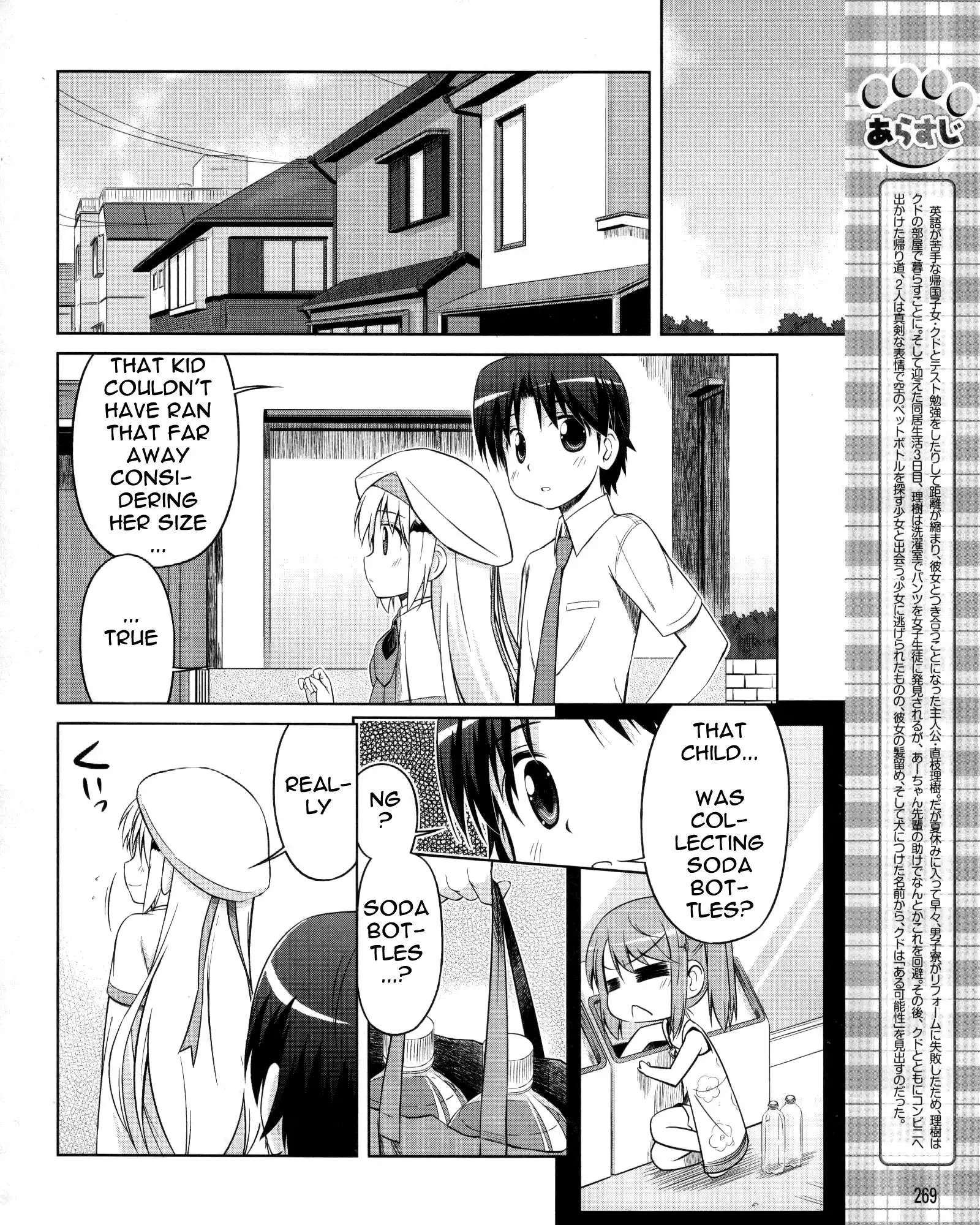 Little Busters! Kud Wafter Chapter 8 3